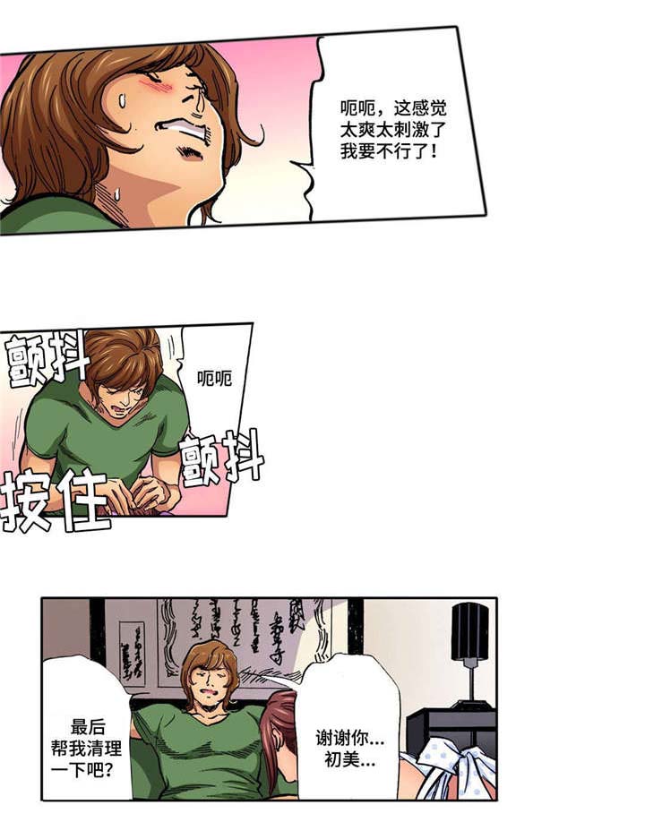 拥挤城市2漫画,第16章：最后一次2图