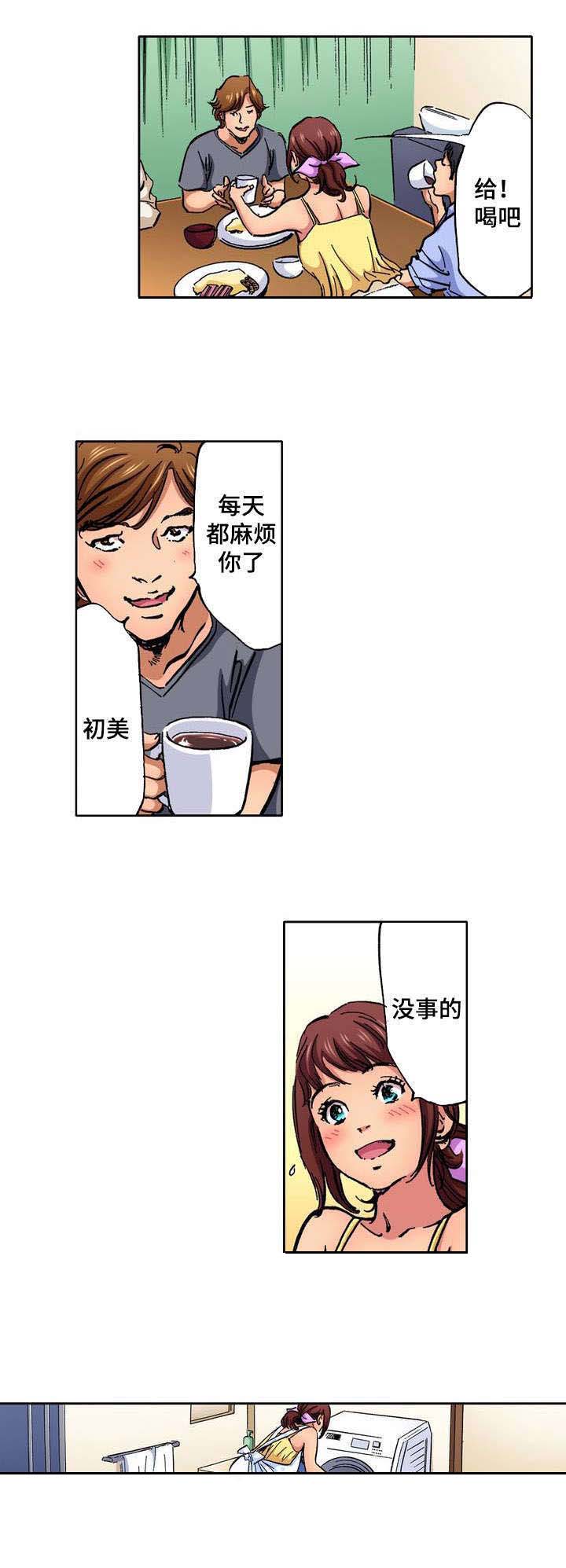 拥挤电车完整视频漫画,第1章：家庭主妇2图