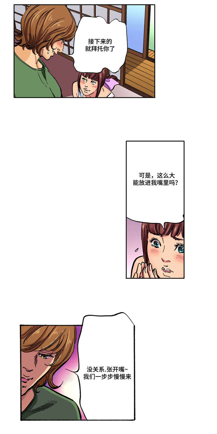 拥挤城市2漫画,第16章：最后一次1图