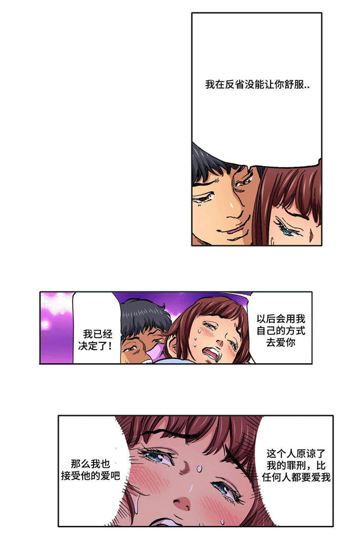 拥挤之家漫画,第21章：接受1图