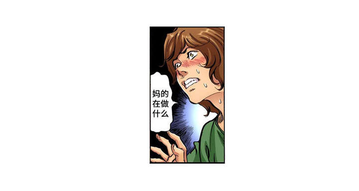 拥挤街道漫画,第25章：安全感2图