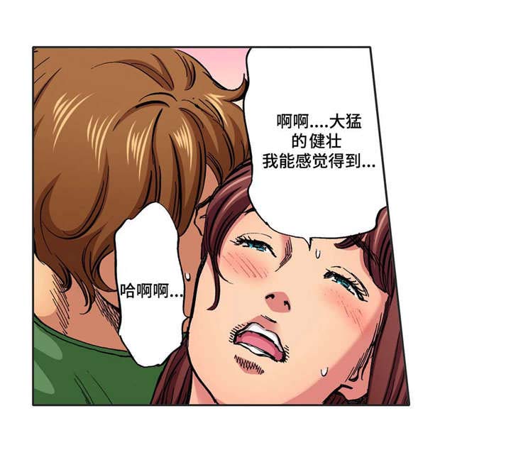 拥挤英语漫画,第26章：大猛1图