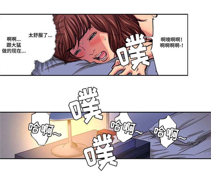 拥挤城市2正版下载安装漫画,第12章：再次闯入2图