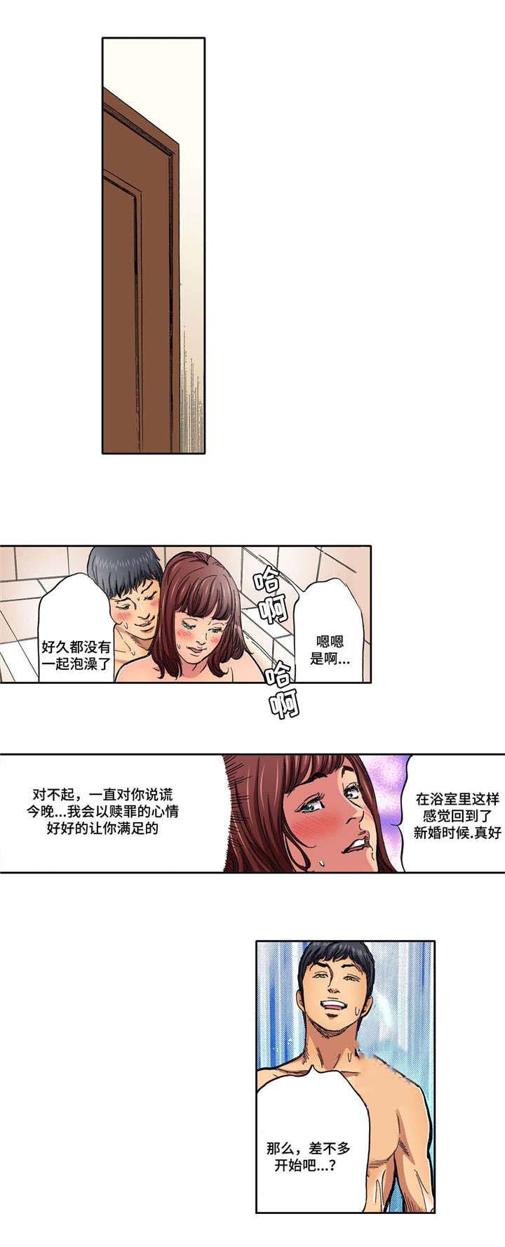 拥挤踩踏图片漫画,第14章：处罚2图