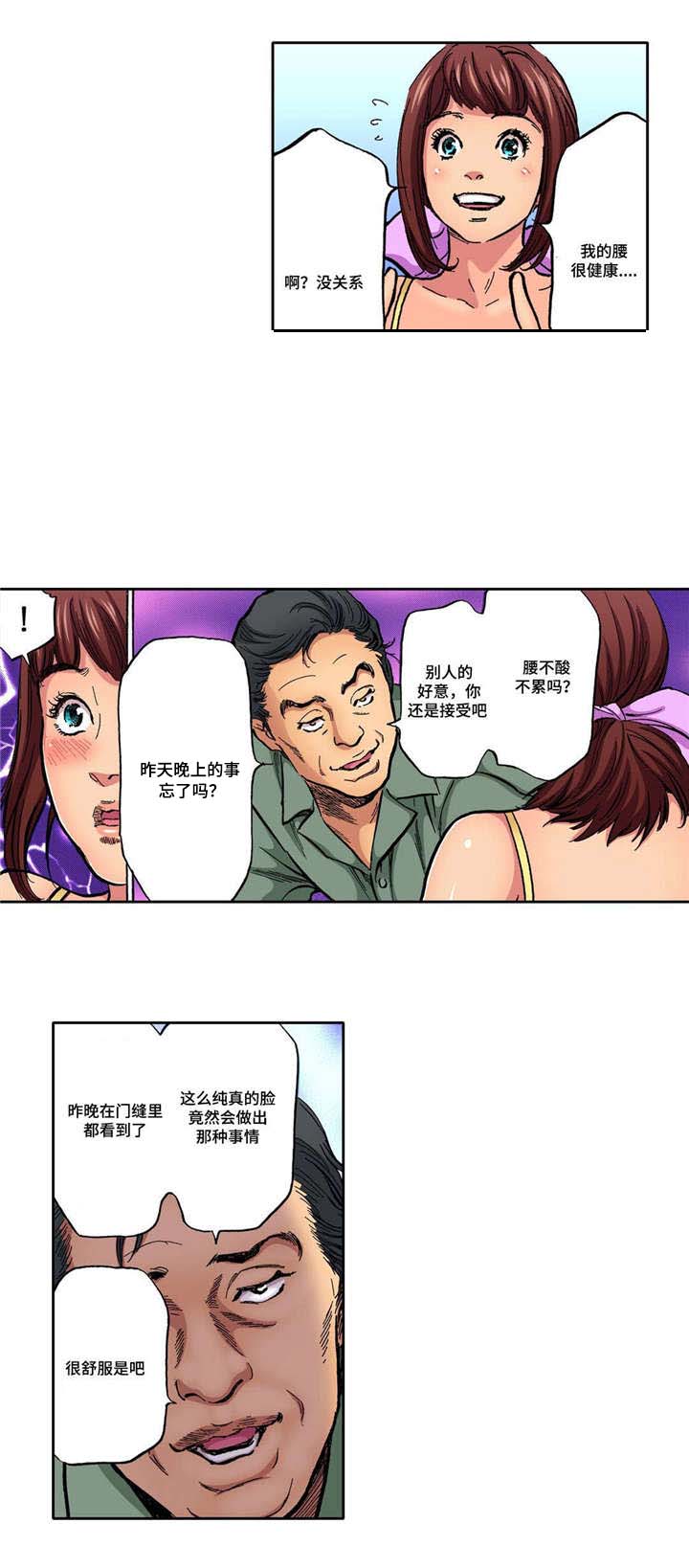 拥挤之家漫画未删减版免费观看漫画,第4章：威胁2图