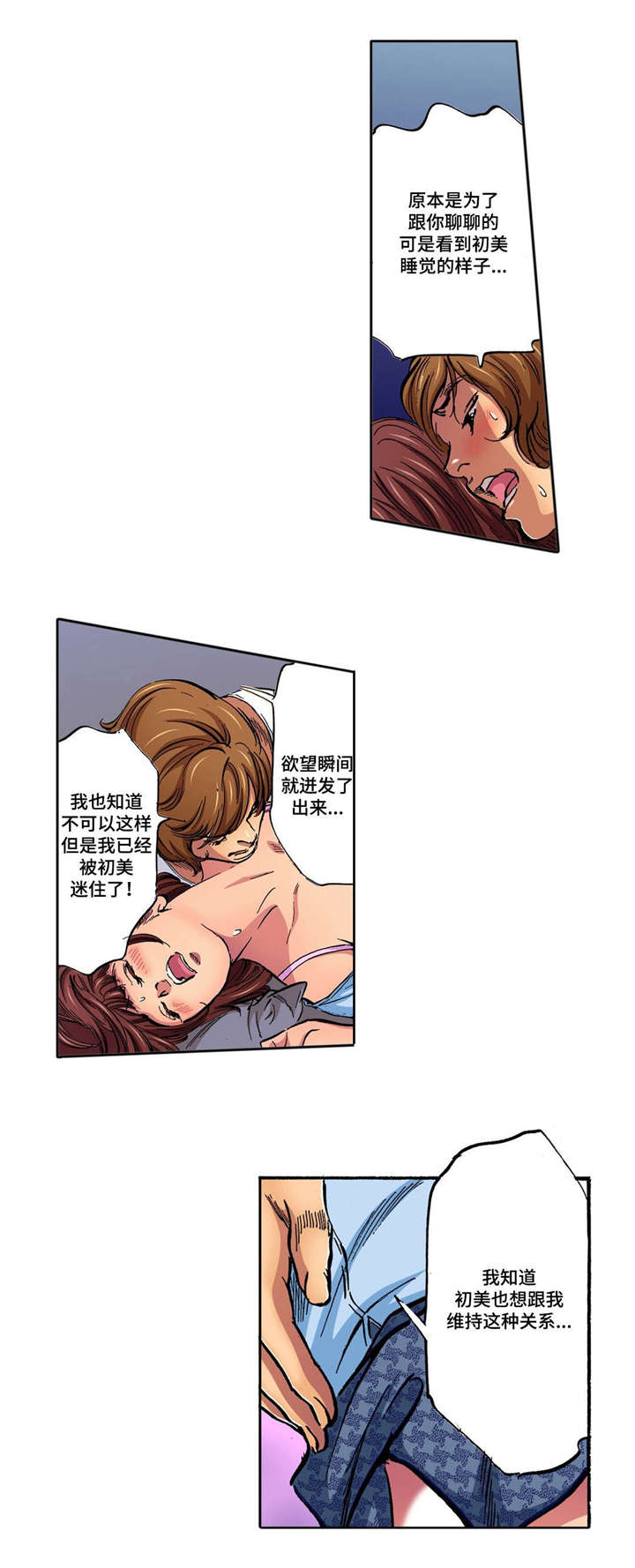 拥挤之家漫画未删减版免费观看漫画,第12章：再次闯入1图