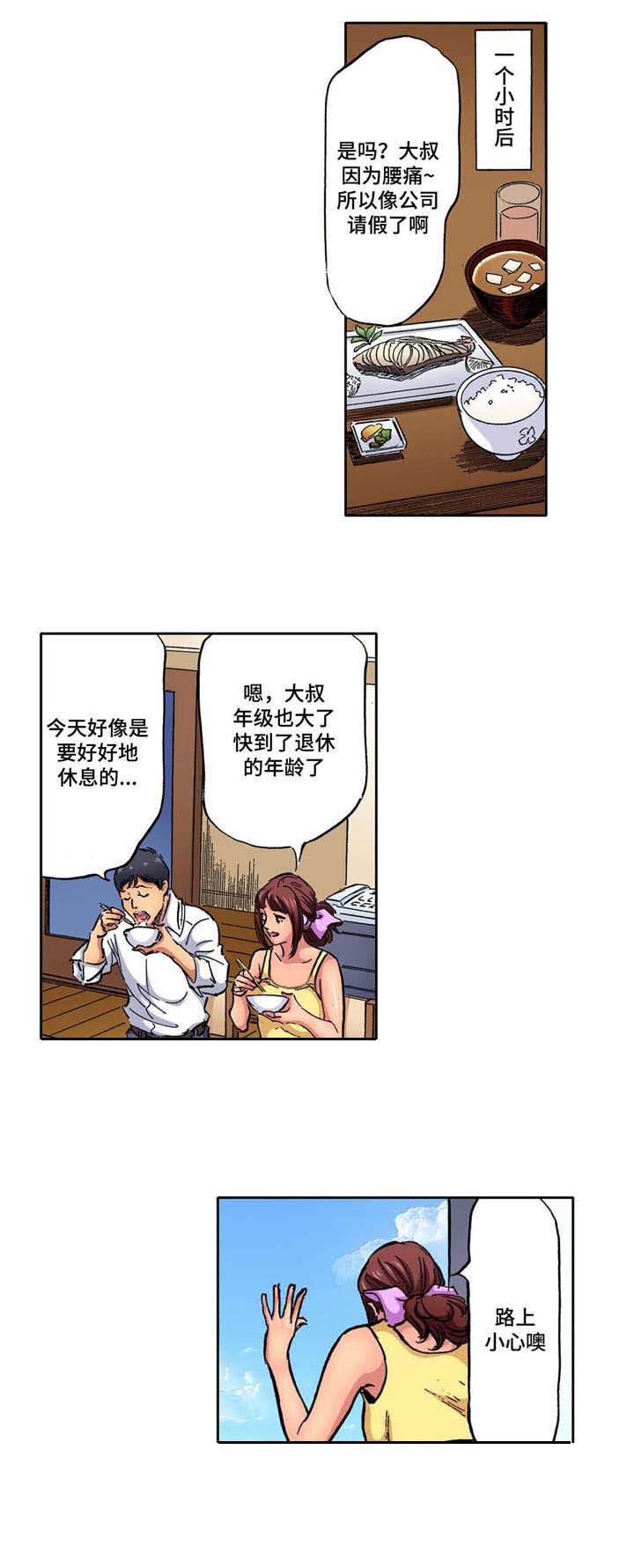 永济至芮城隧道项目示意图漫画,第4章：威胁1图