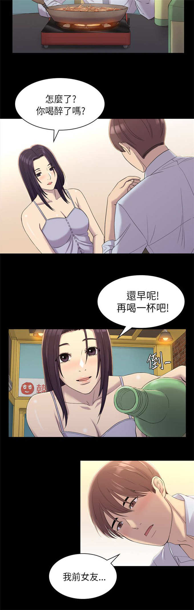 失足妇女卖淫的案例漫画,第16话2图