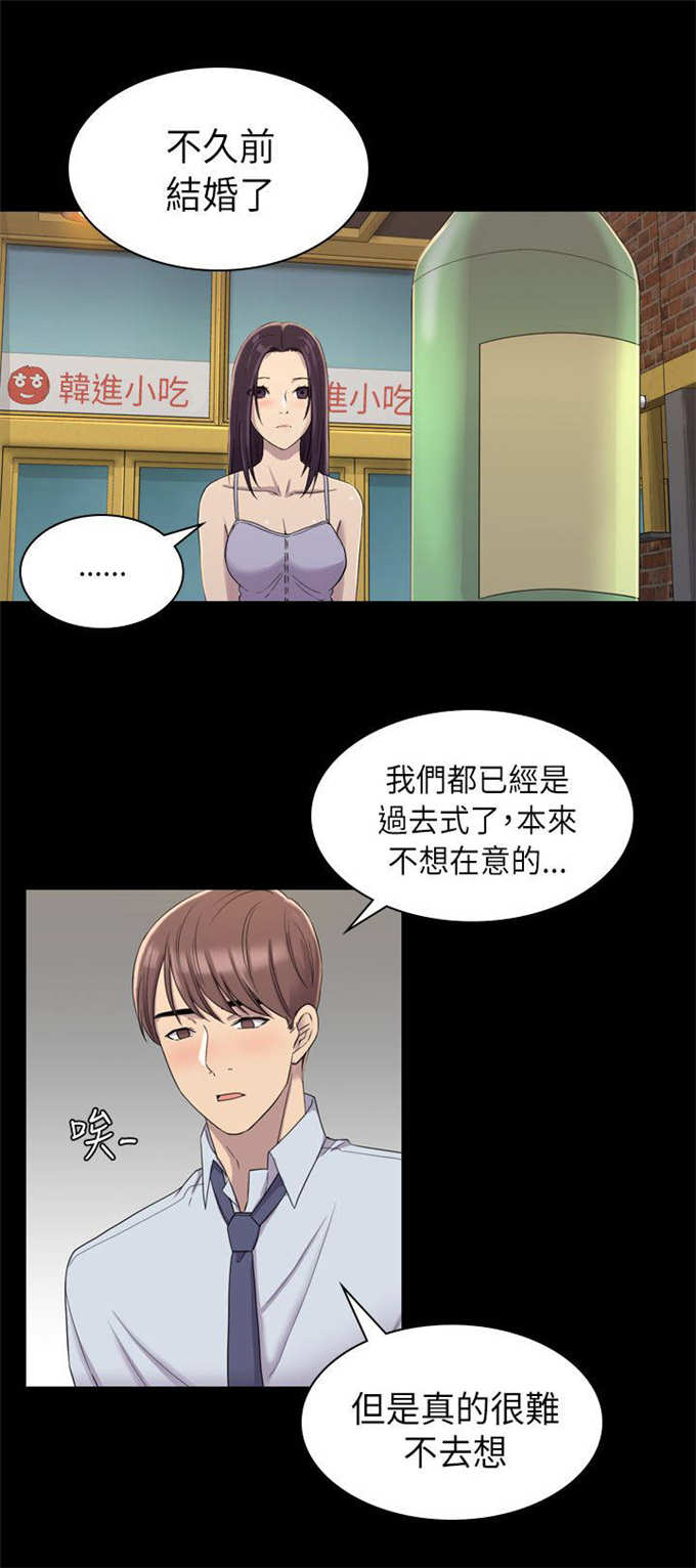 失足妇女卖淫的案例漫画,第16话1图