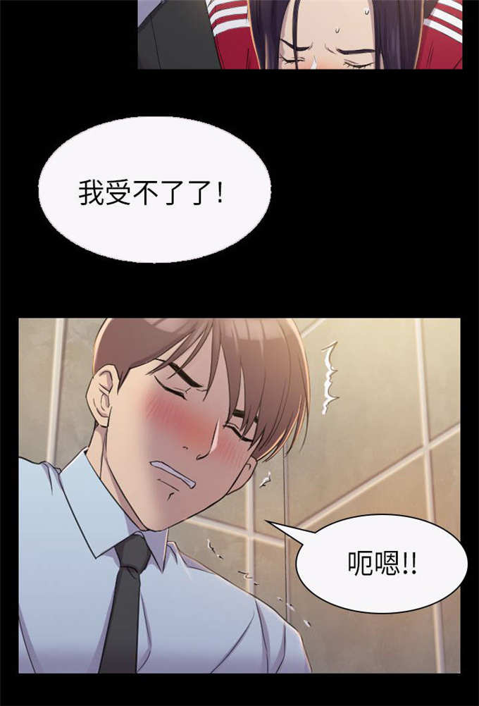 失足妇女被民警抓获漫画,第6话2图