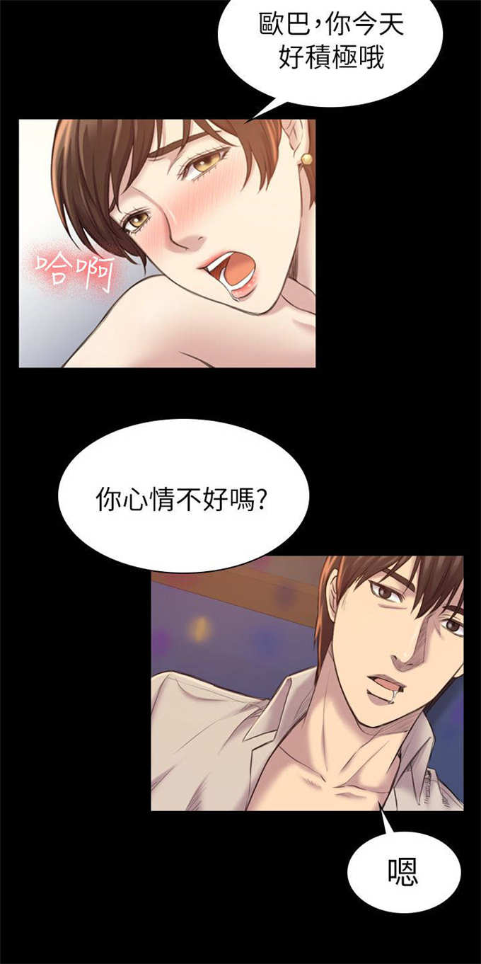 失足boss拯救计划的小说漫画,第31话1图