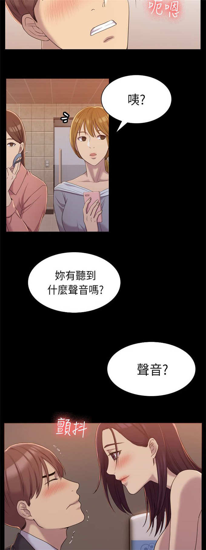 失足妇女卖淫的案例漫画,第15话1图