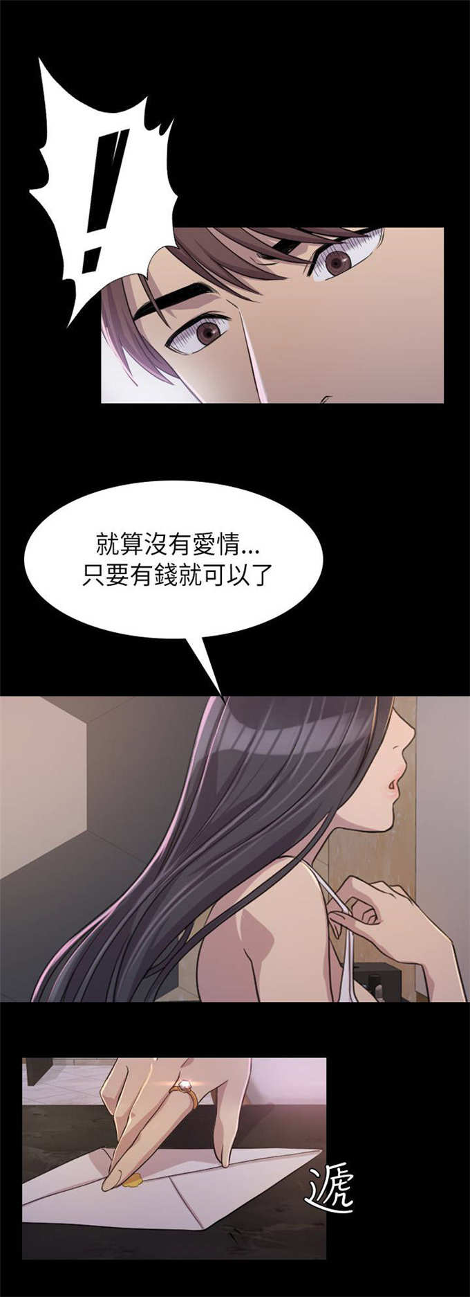 失足女偷嫖客60克足金项链双双被拘漫画,第4话1图