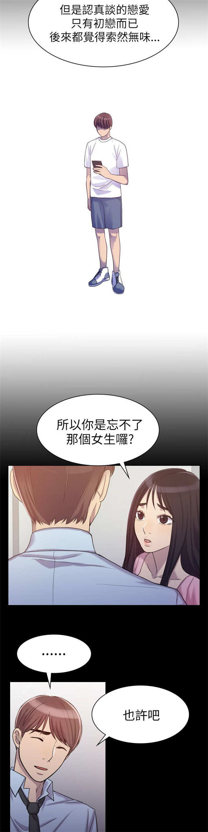 失足地下铁漫画全集在线阅读漫画,第1话1图