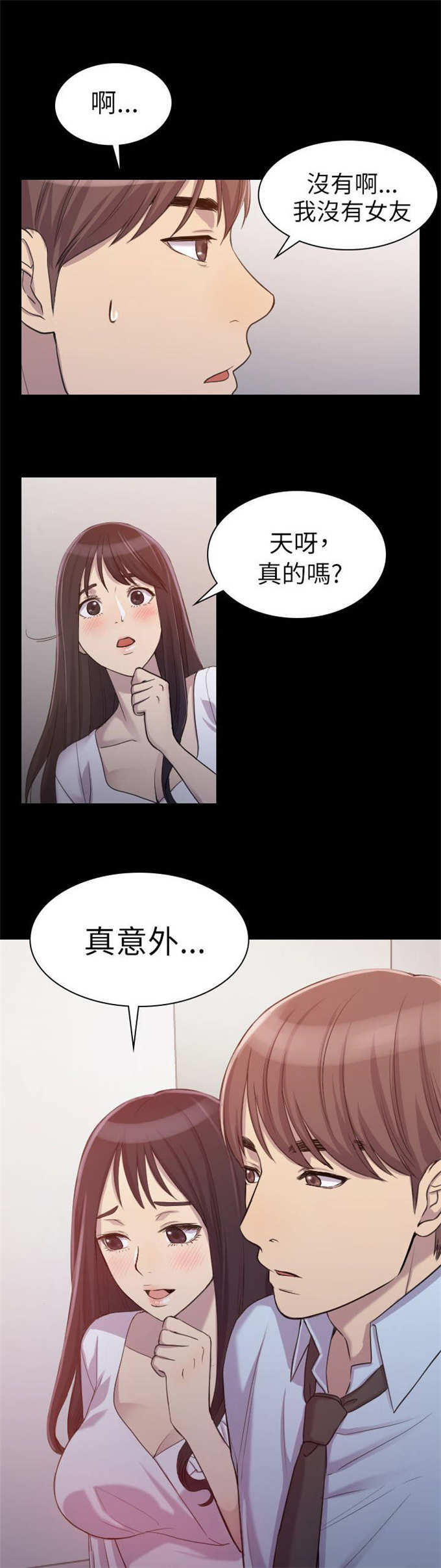 失足掉进地洞漫画,第1话1图