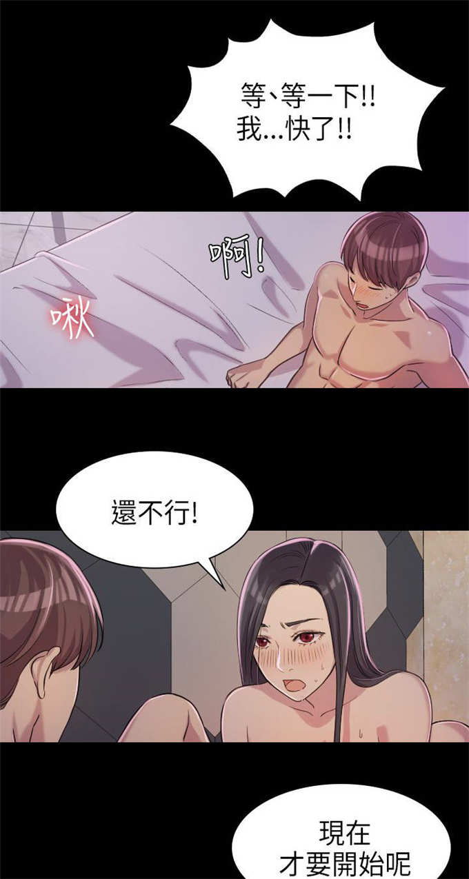 失足妇女卖淫的案例漫画,第3话1图