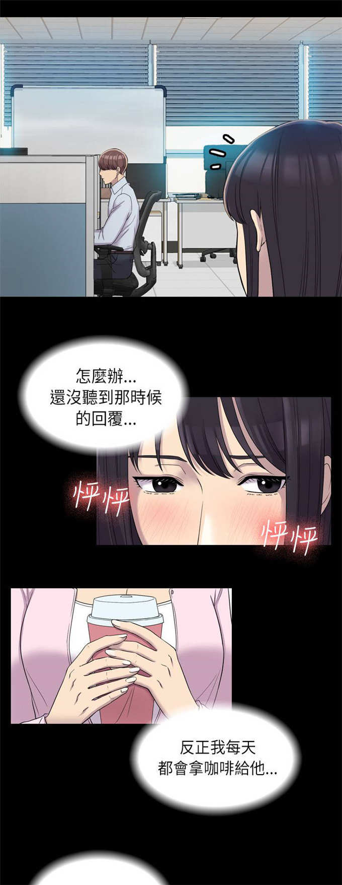 失足妇女被民警抓获漫画,第13话1图