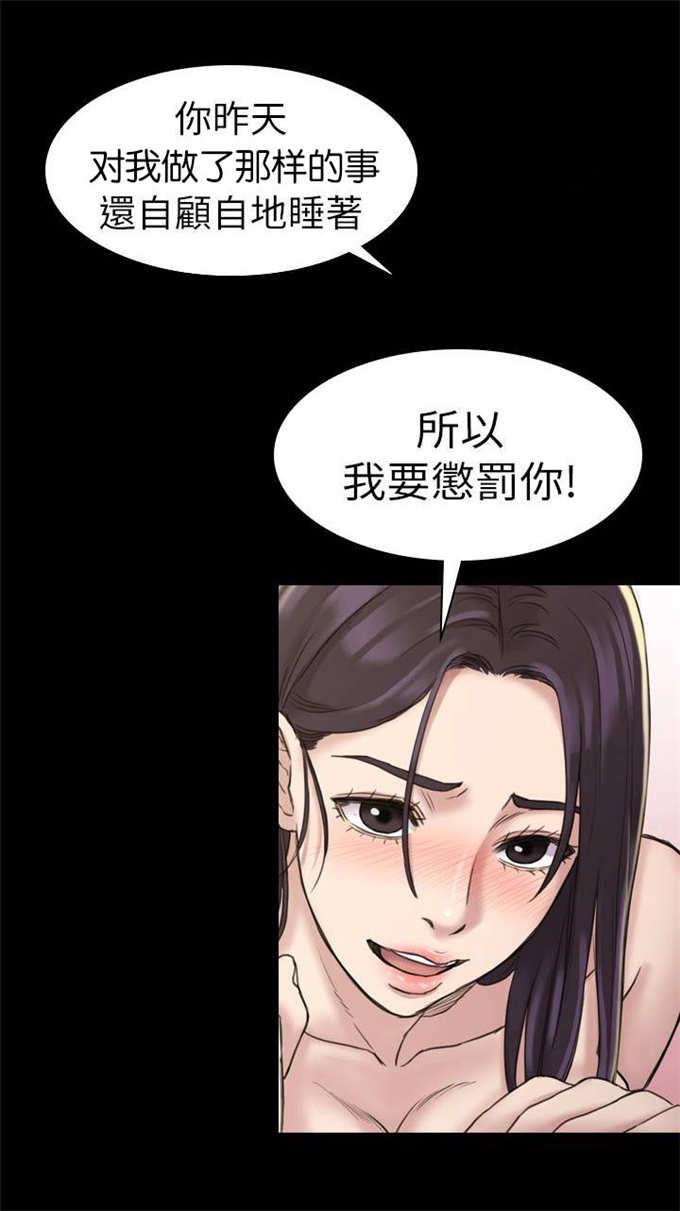 失足boss拯救计划的小说漫画,第31话1图