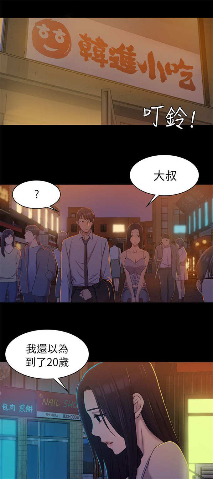 失足跌进下水道男子获救漫画,第17话1图