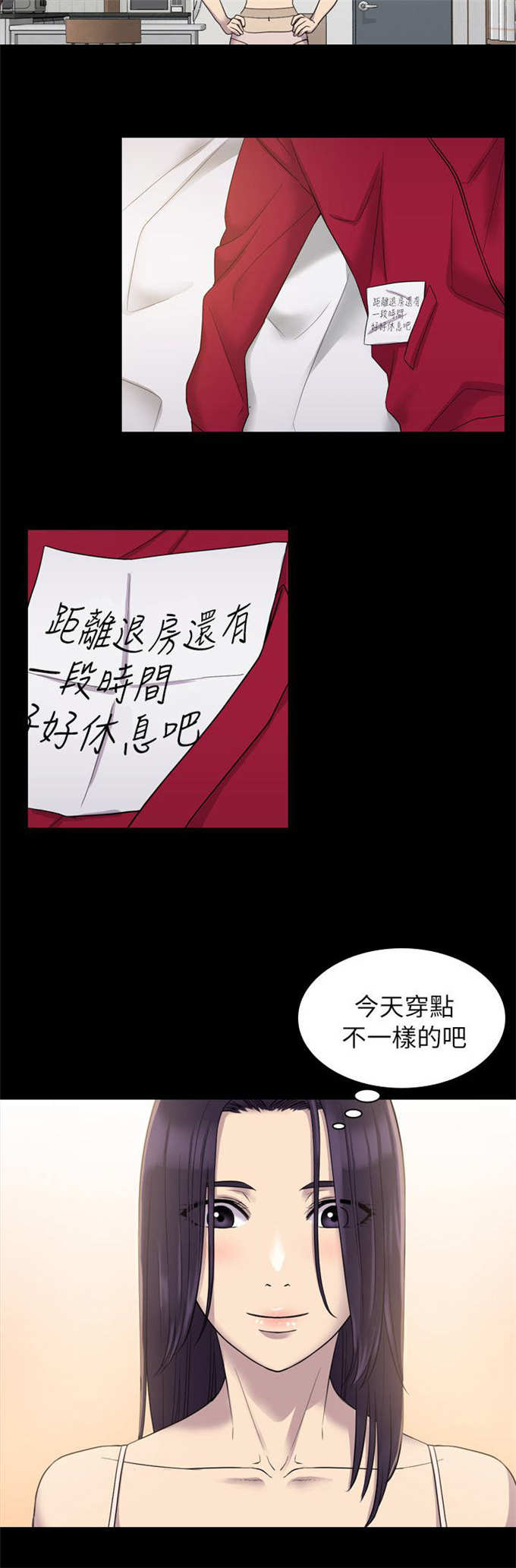 室组地联合漫画,第14话1图