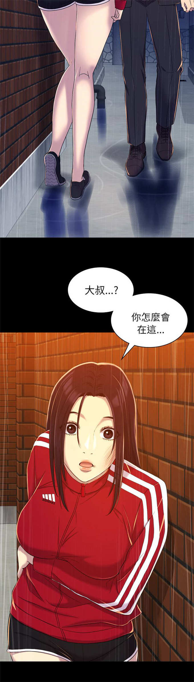 失足跌入地洞漫画,第22话2图