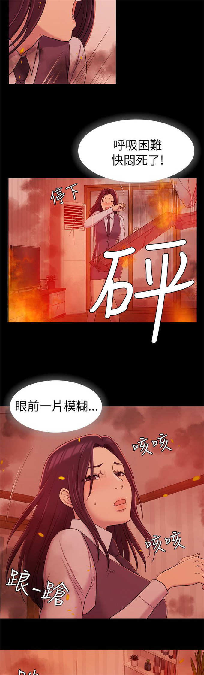 地铁失踪漫画,第17话1图