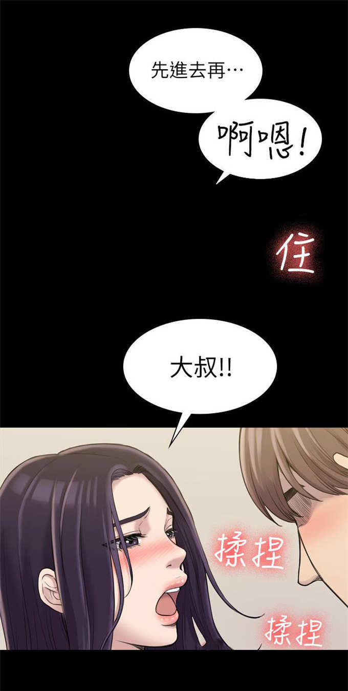 失足落水女子照片漫画,第30话1图