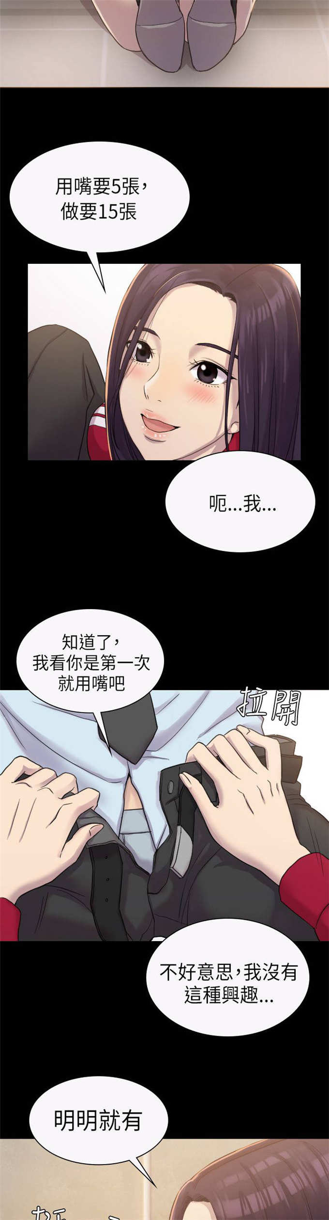 室组地联动办案漫画,第5话1图