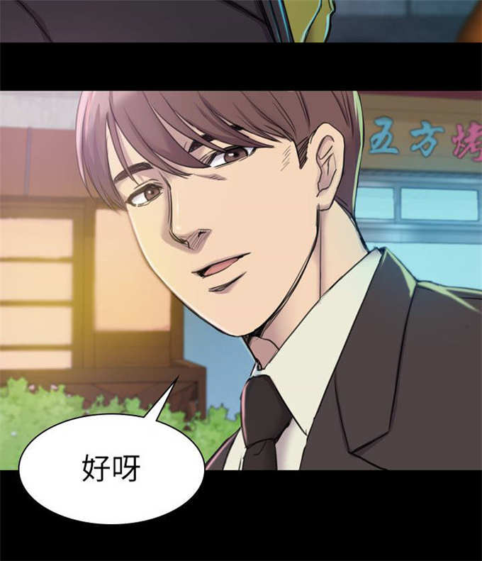 室组地联合办案存在问题漫画,第33话2图