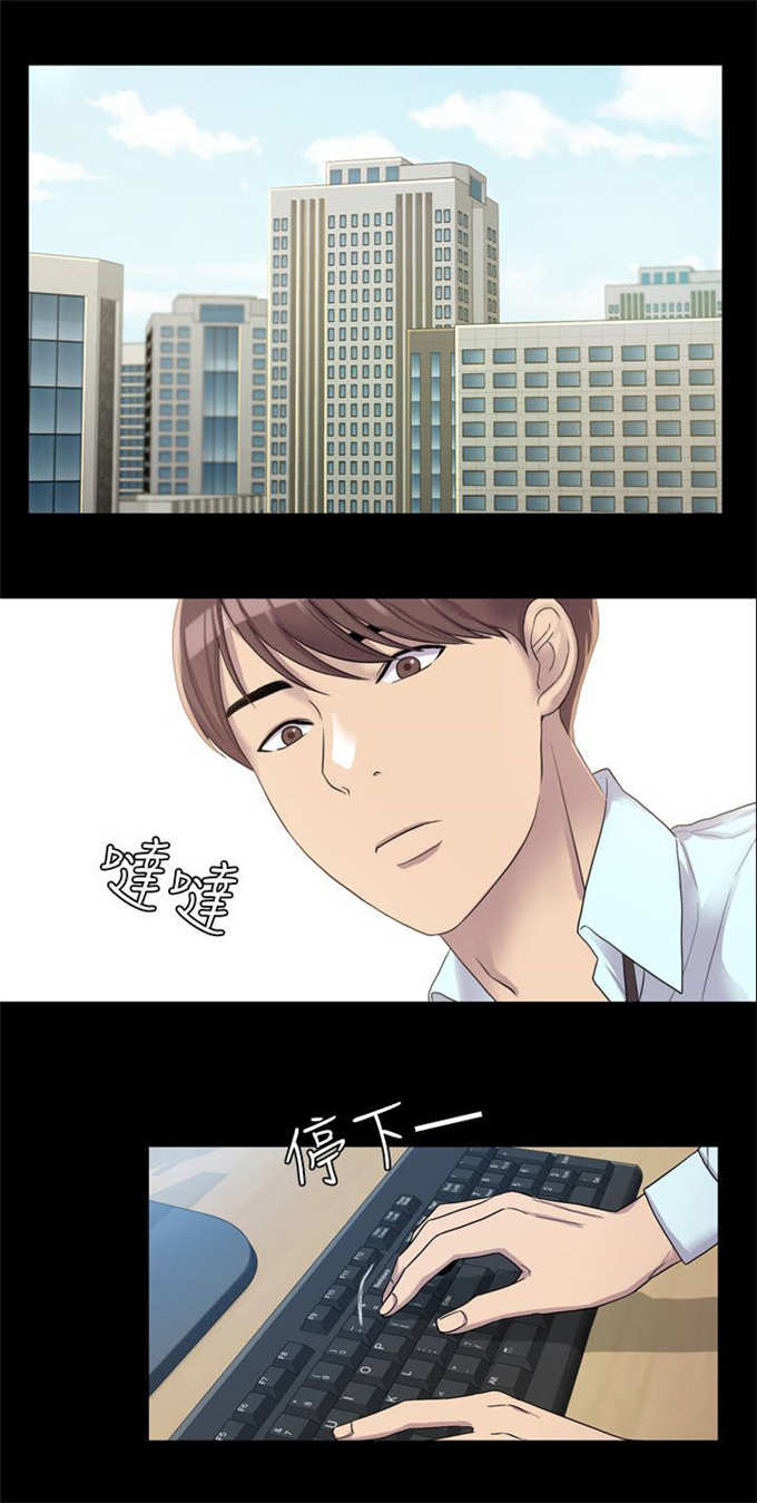 失足千古恨的下一句漫画,第7话1图