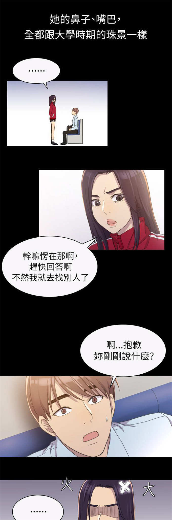 室组地联动办案漫画,第5话1图