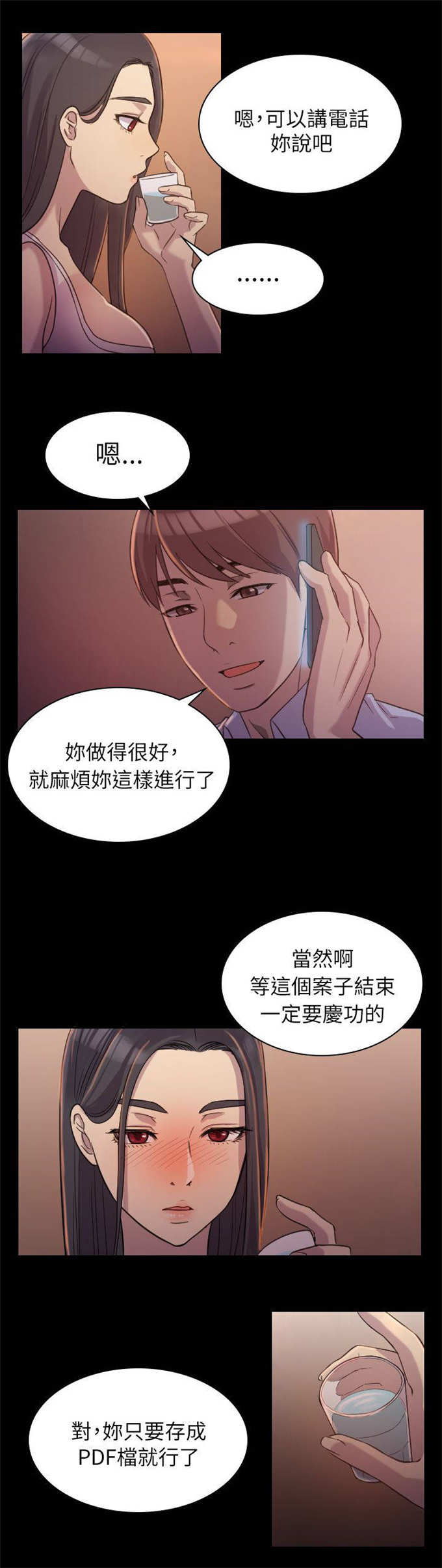 室组地联动办案漫画,第2话2图