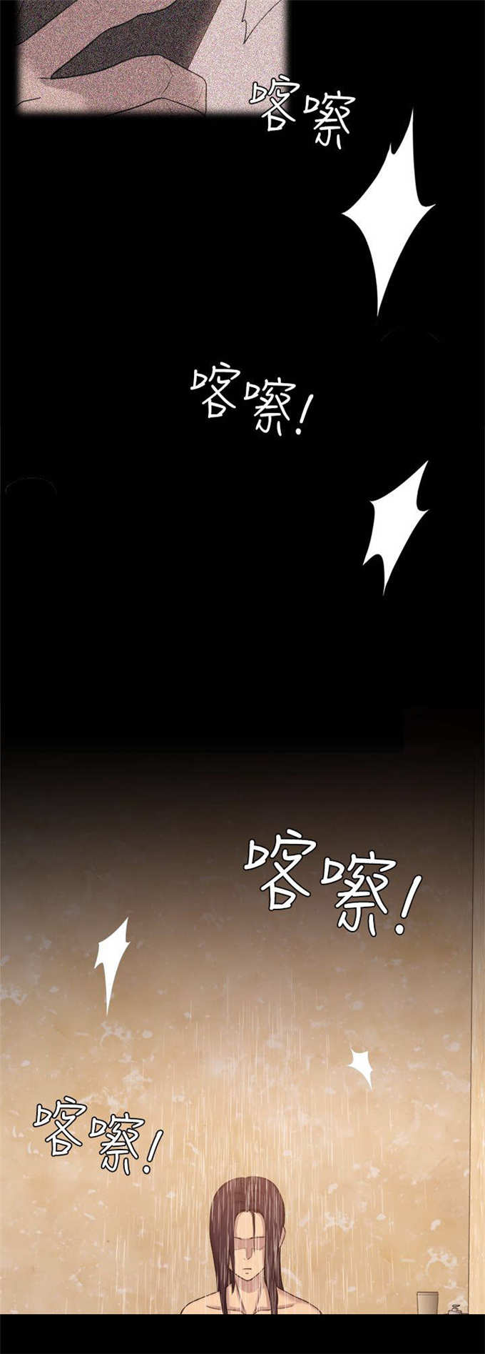 室组地校联动漫画,第11话1图