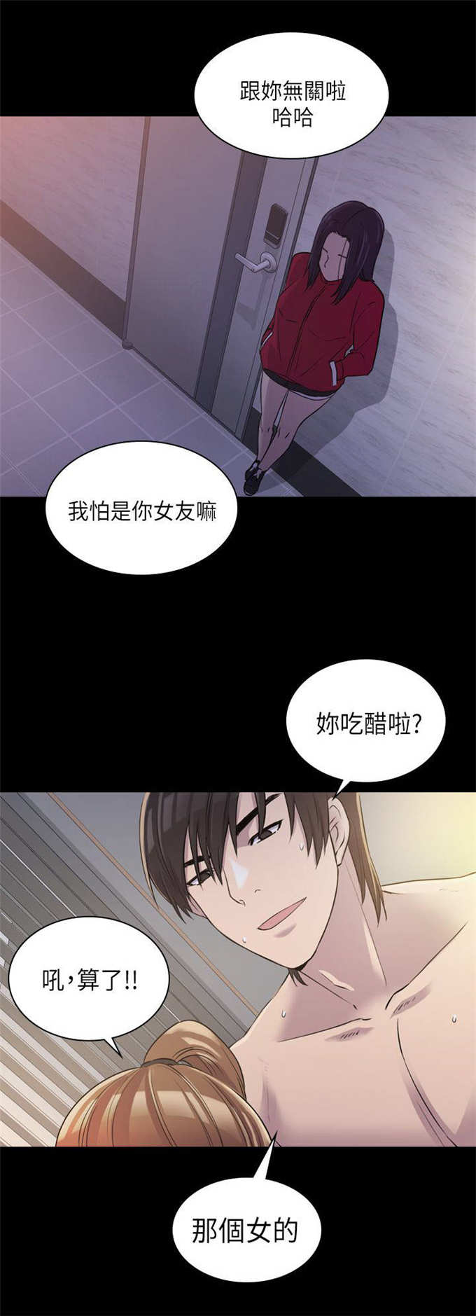 失足妇女被民警抓获漫画,第13话2图