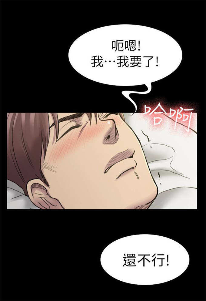 失足千古恨的下一句漫画,第31话2图