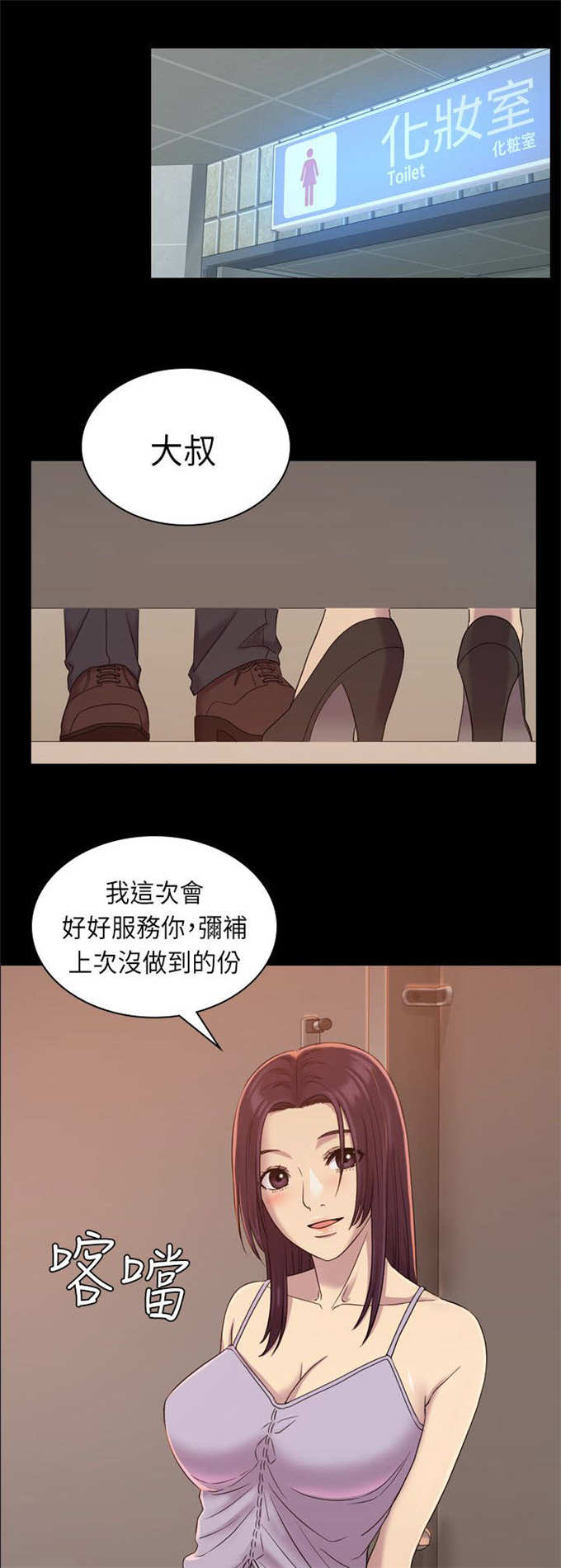 世族嫡媳姜令沅漫画,第14话2图