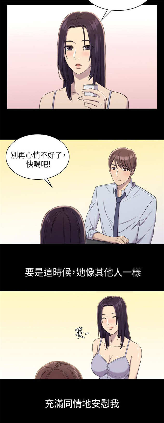 失足妇女卖淫的案例漫画,第16话1图