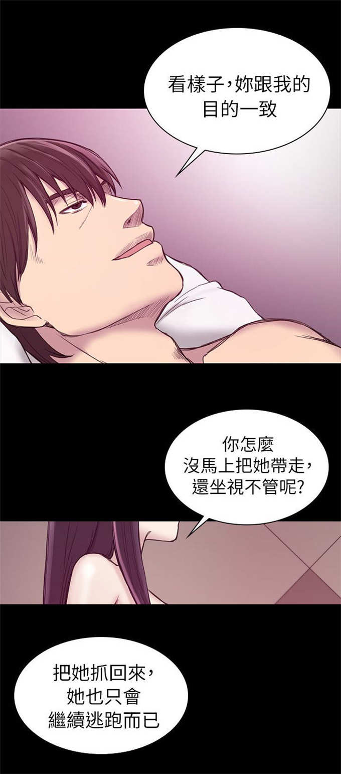 失足妇女走向歧途的台词漫画,第35话1图