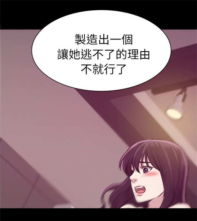 失足妇女走向歧途的台词漫画,第35话2图