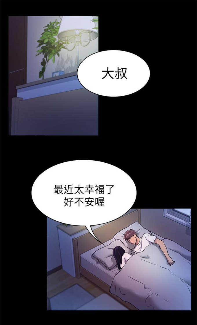 失足地下铁漫画现在观看漫画,第36话1图