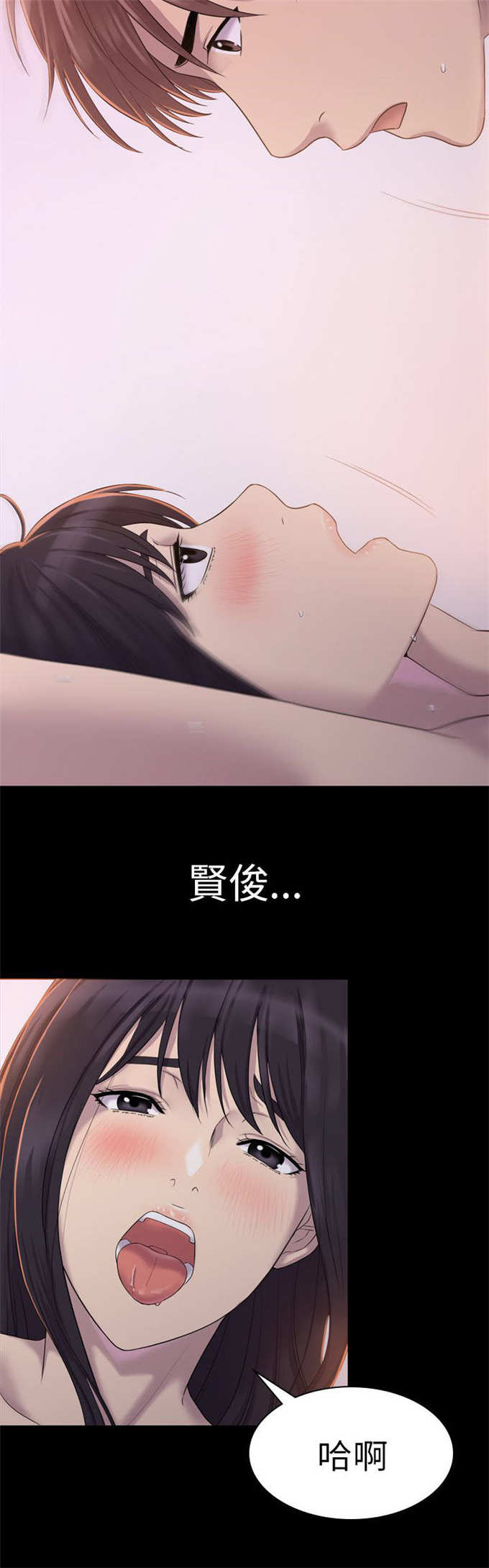 失足妇女卖淫的案例漫画,第7话2图