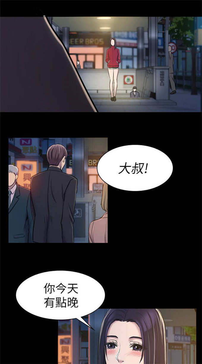 室组地联合办案存在问题漫画,第35话1图