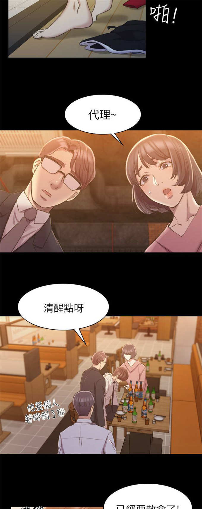 室组地联动办案漫画,第29话1图