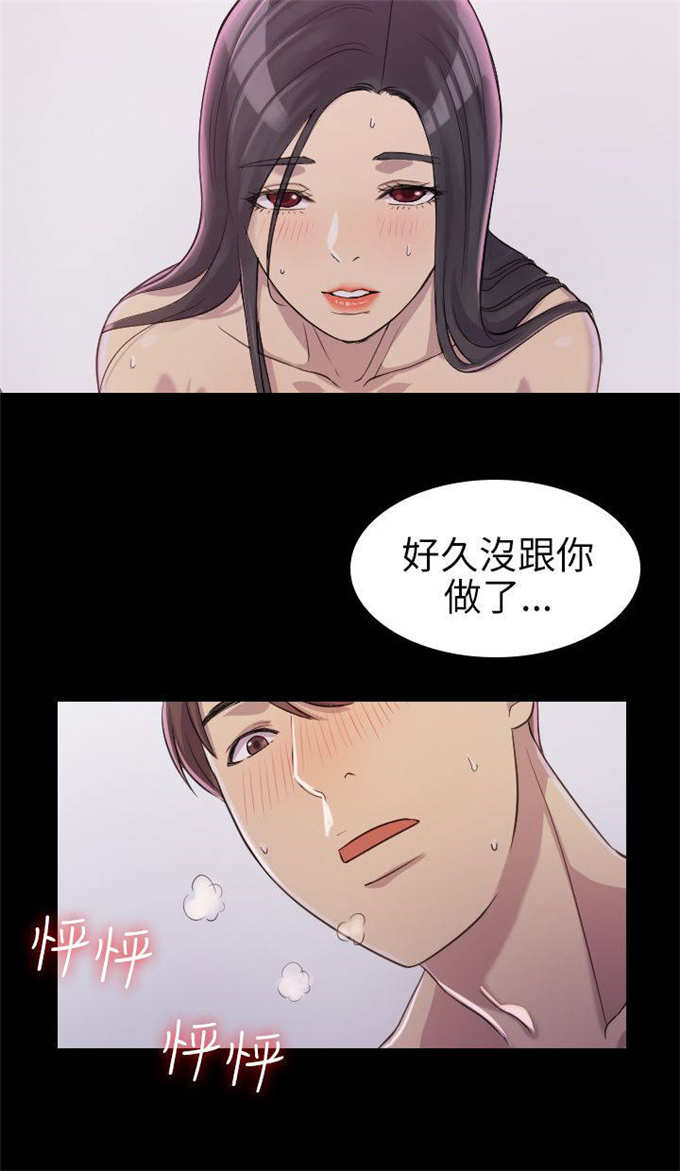 失足妇女卖淫的案例漫画,第3话1图