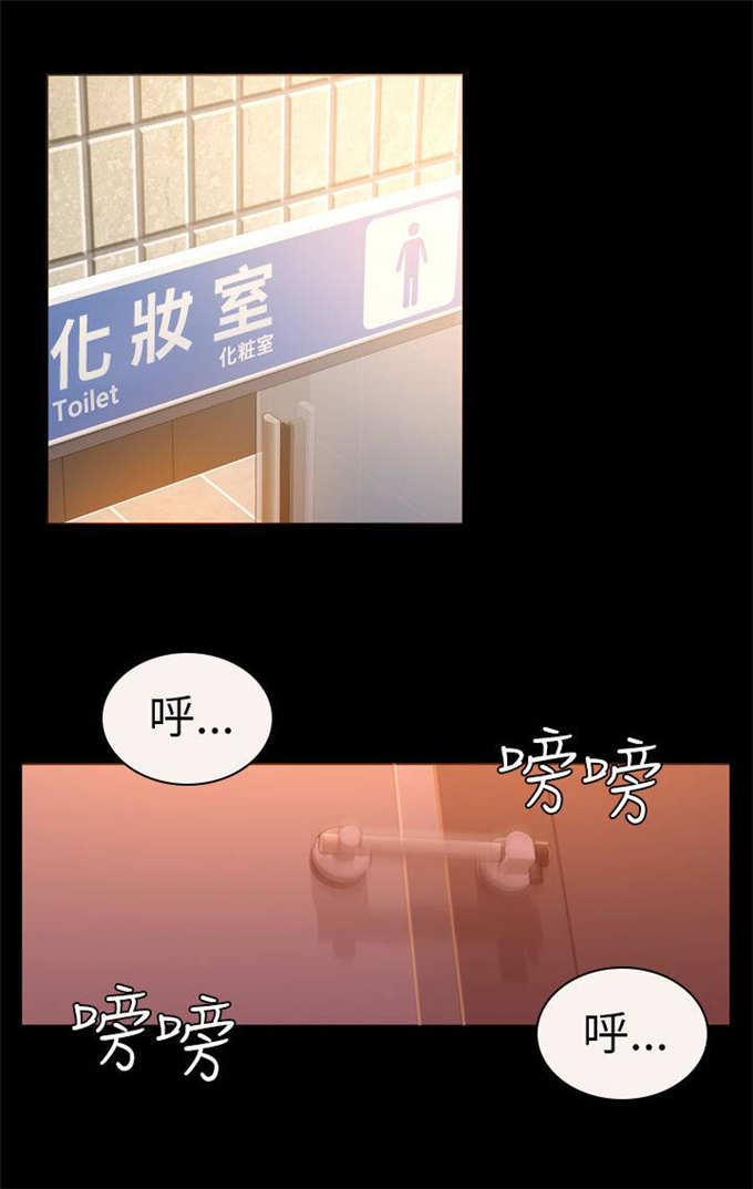 失足地下铁漫画,第19话1图