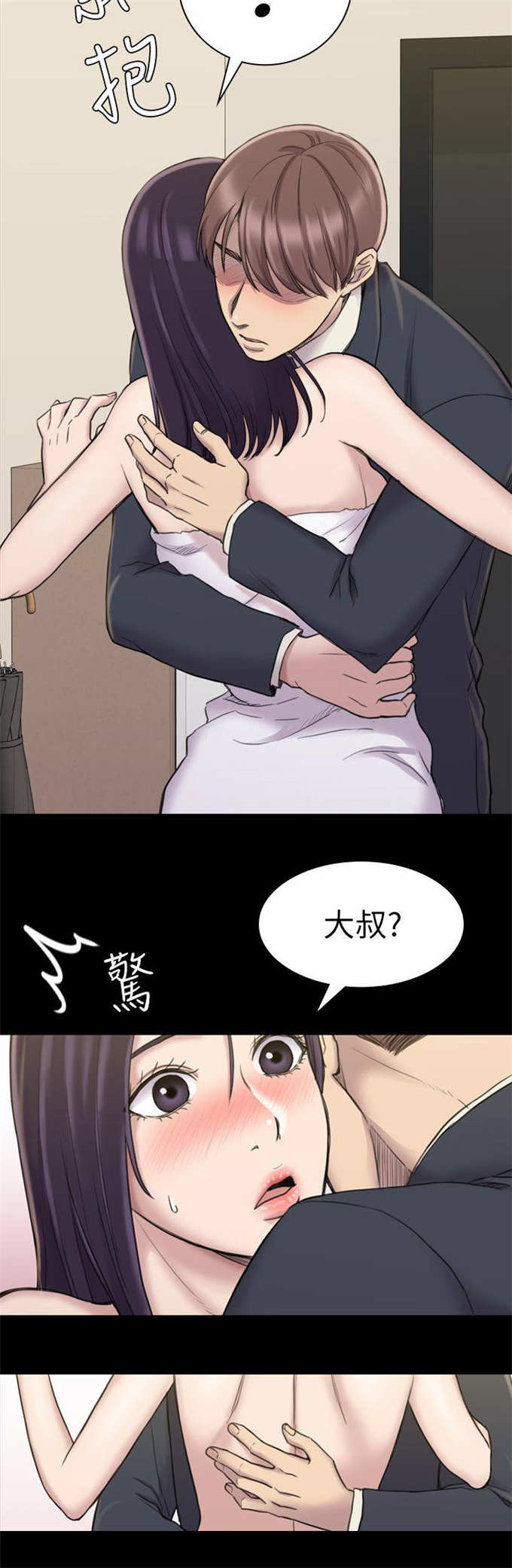 失足妇女走向歧途的台词漫画,第30话1图