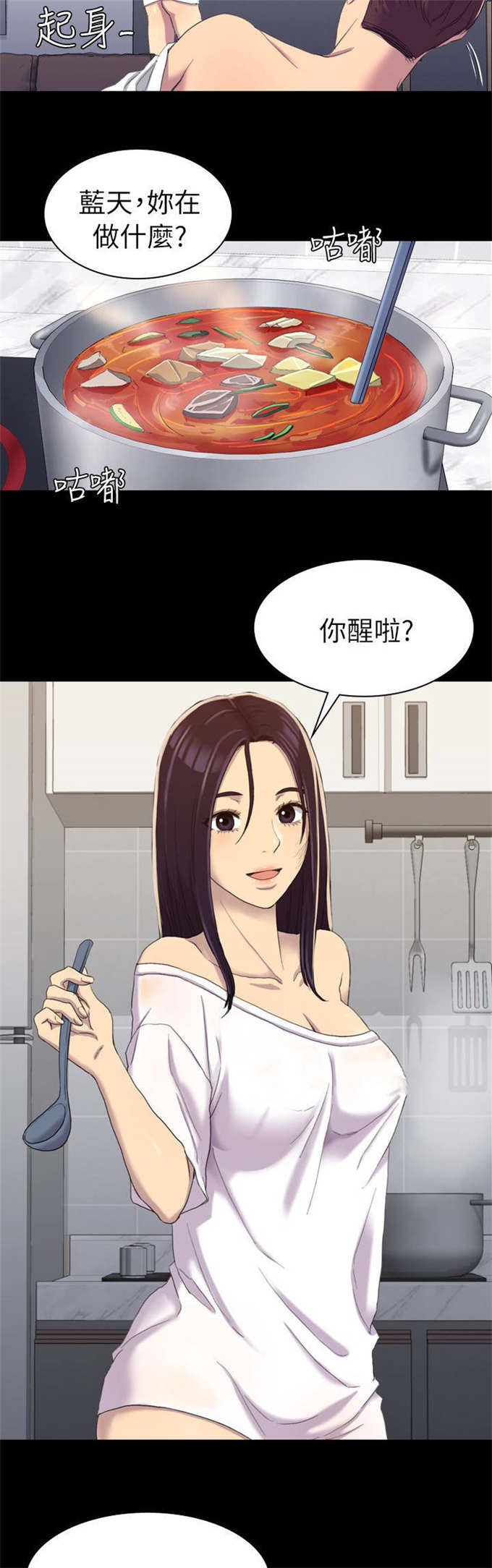 失足妇女被民警抓获漫画,第24话2图