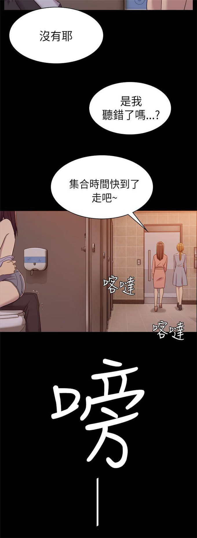 失足妇女卖淫的案例漫画,第15话2图