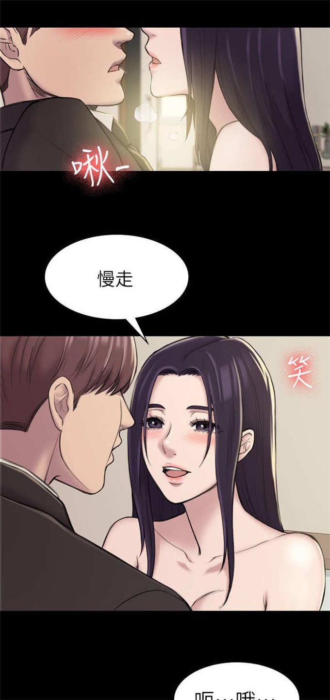 失足boss拯救计划的小说漫画,第31话1图