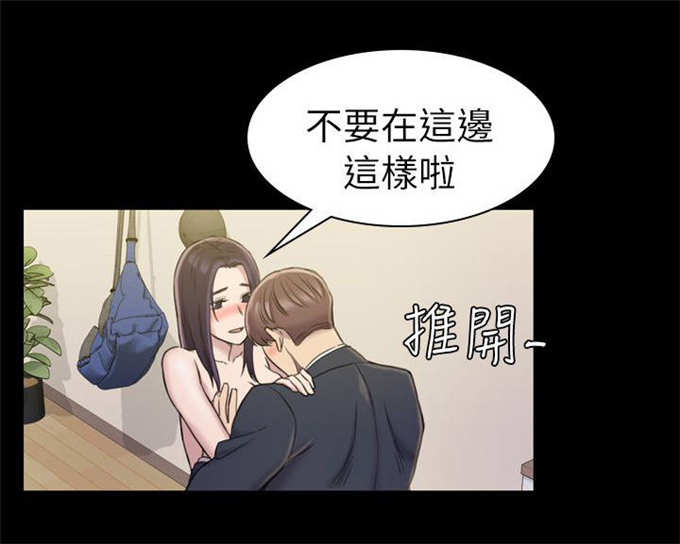 失足妇女走向歧途的台词漫画,第30话2图